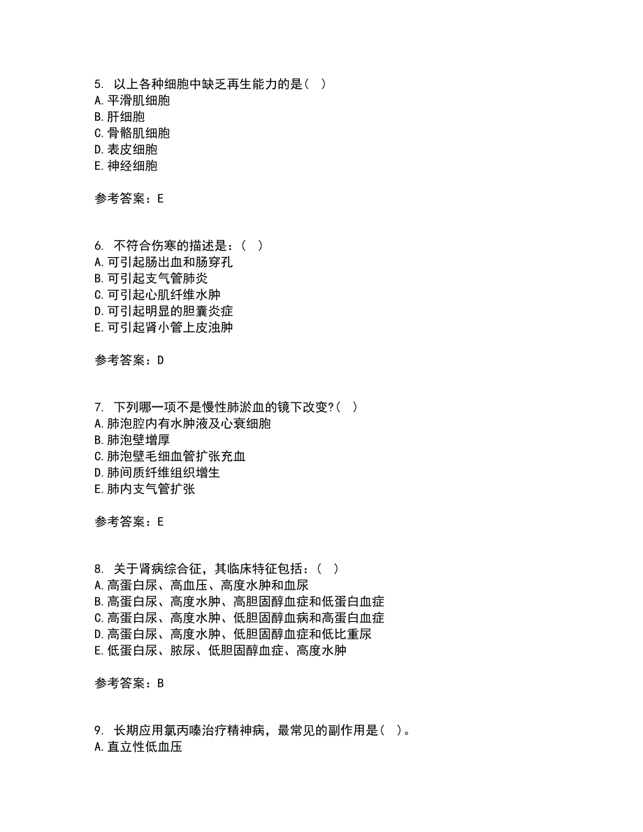 西安交通大学21秋《病理学》在线作业三满分答案91_第2页