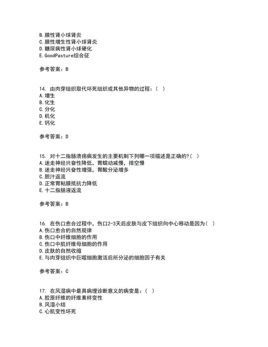 西安交通大学21秋《病理学》在线作业三满分答案91_第4页