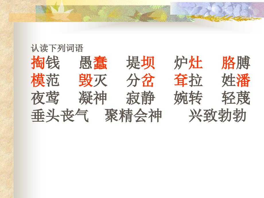 《夜莺之歌》课件_第4页