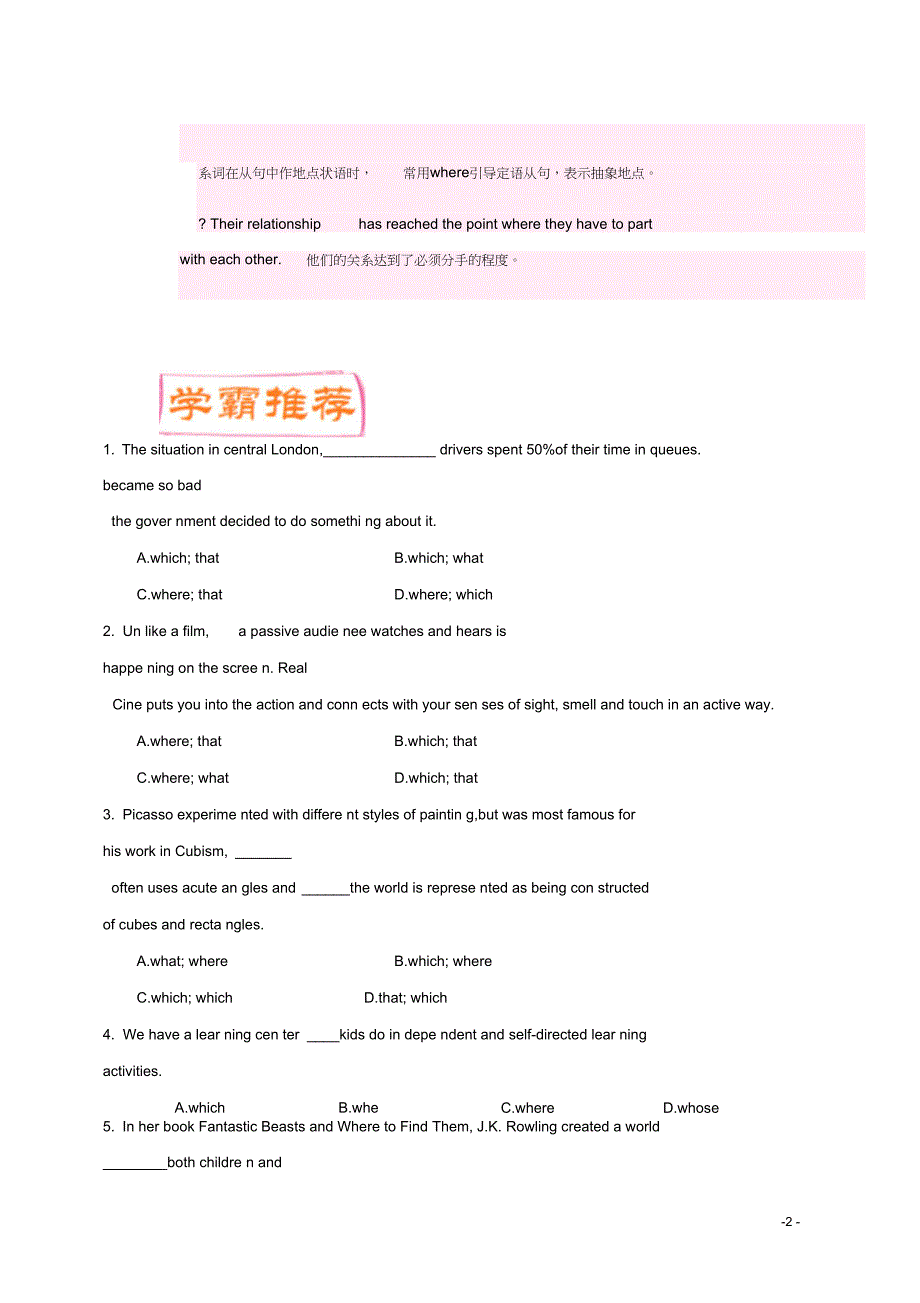 2017-2018学年高中英语每日一题(第5周)where引导的定语从句(含解析)新人教版必修5_第2页