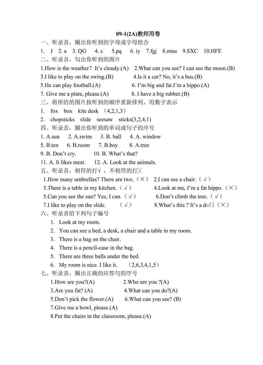 2009学年度第一学期二年级英语期末考查卷.doc_第5页