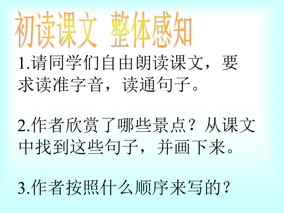 4、记金华的双龙洞_第3页