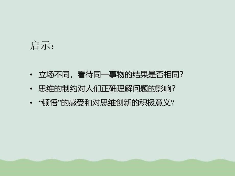 团队协作实战演练课程(共43张幻灯片)课件_第5页