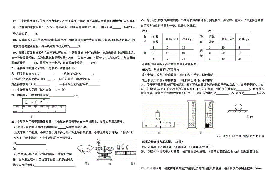 2012年9物理_第2页