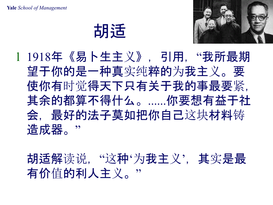 金融的逻辑作者陈志武传授讲_第4页