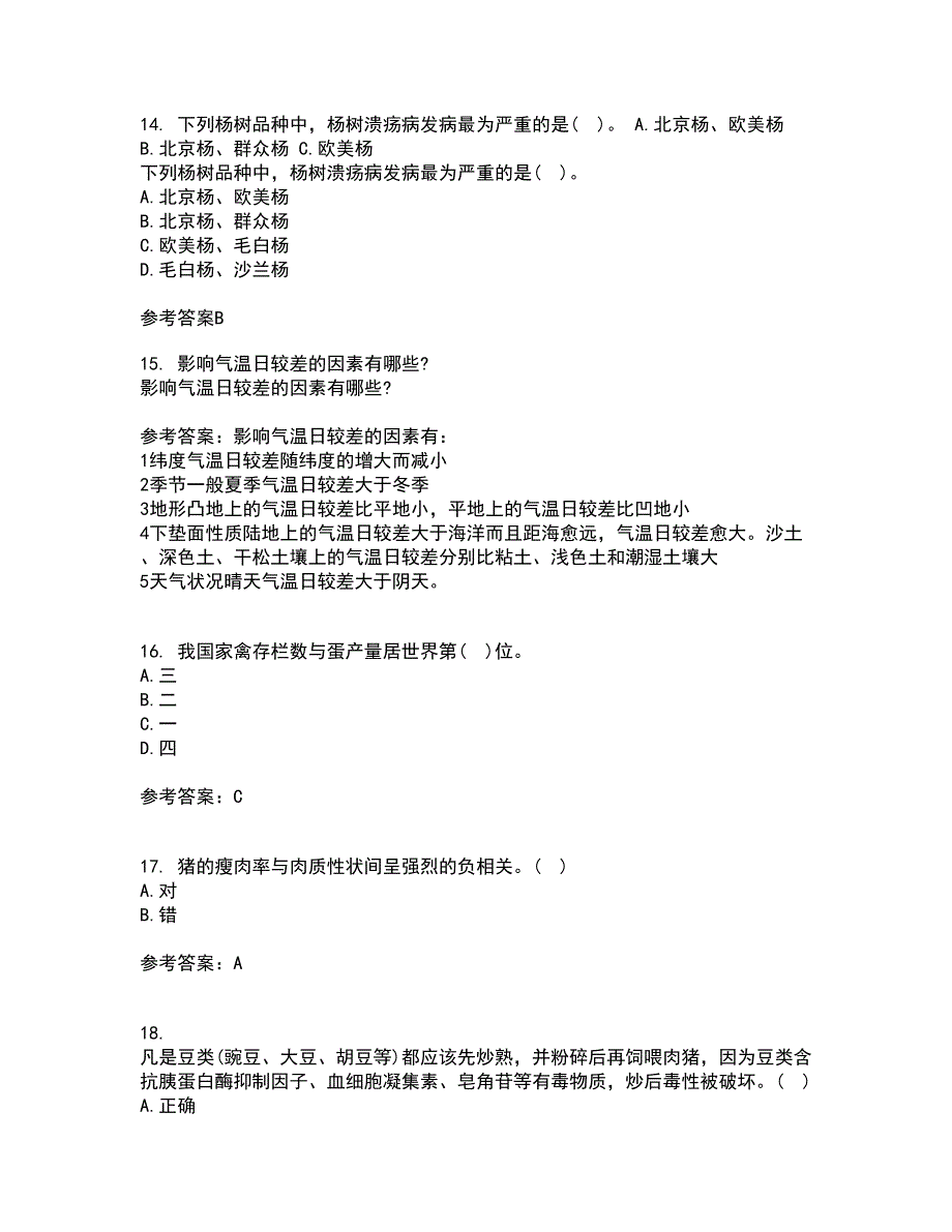 东北农业大学21秋《养猪养禽学》在线作业一答案参考55_第4页