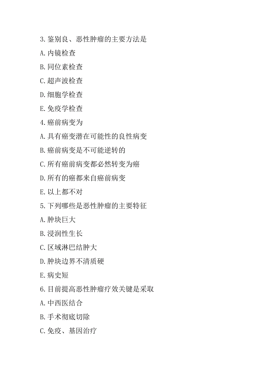 2023年广东副高（护理学）考试考前冲刺卷（9）_第2页