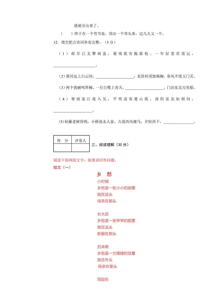 2014年呼和浩特市中考语文试卷_第4页