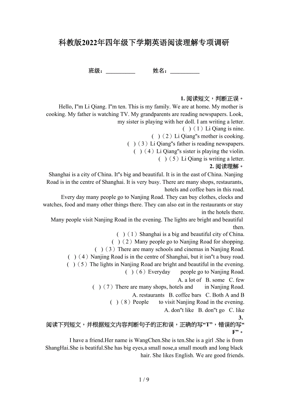 科教版2022年四年级下学期英语阅读理解专项调研_第1页