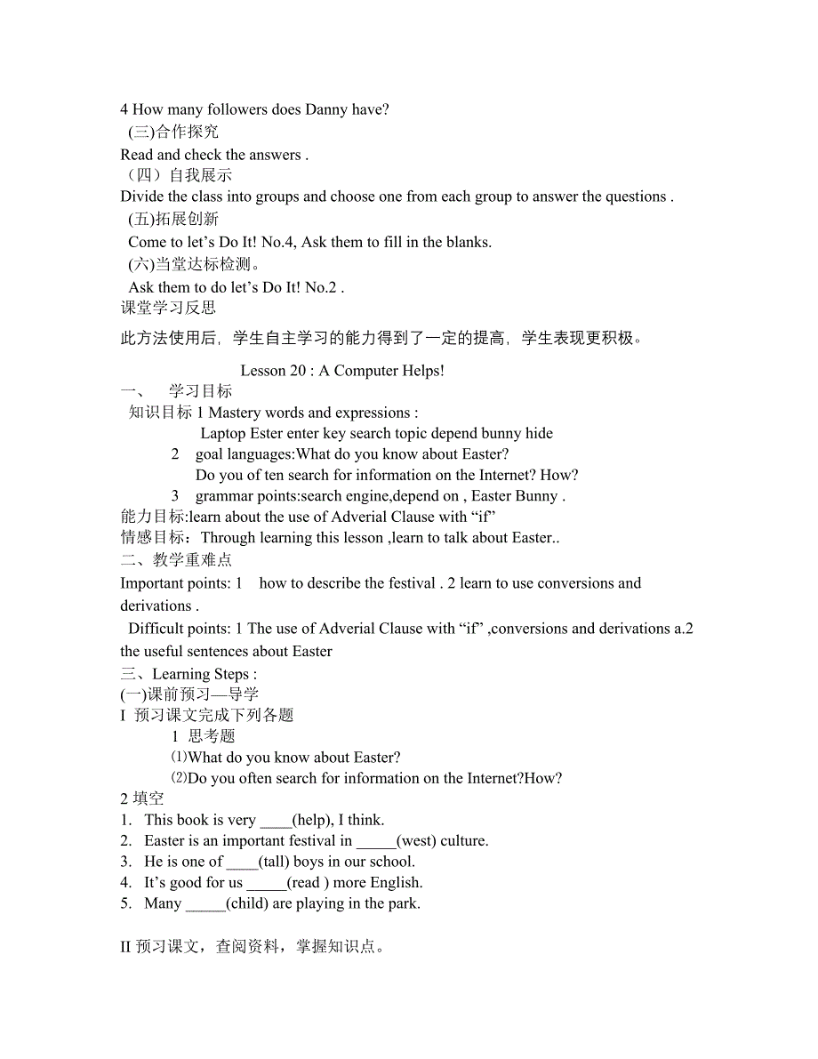 八年级下册英语第四单元导学案_第2页