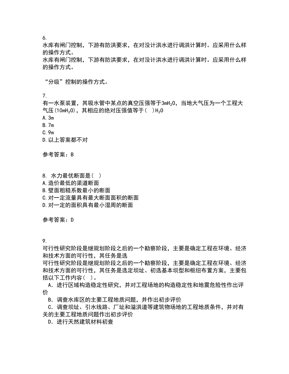 大连理工大学22春《水力学》离线作业一及答案参考90_第2页