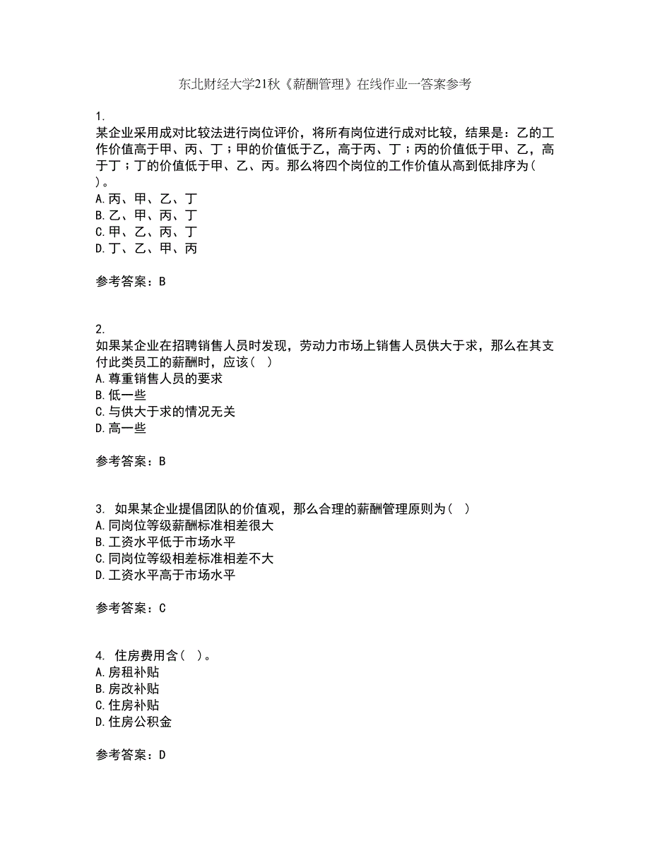 东北财经大学21秋《薪酬管理》在线作业一答案参考27_第1页