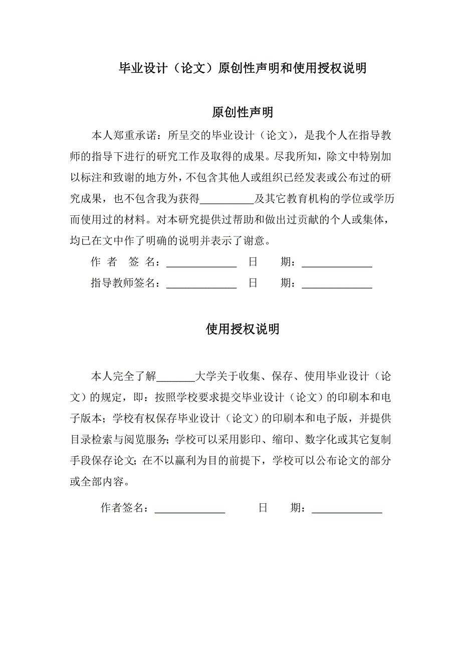 新会计准则对企业纳税的影响毕业论文.doc_第2页