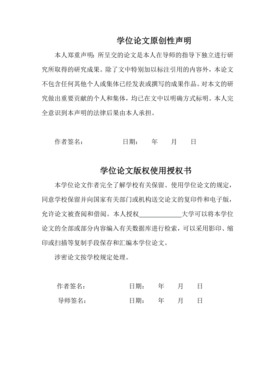 新会计准则对企业纳税的影响毕业论文.doc_第3页