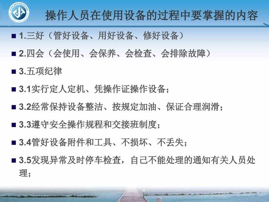 中国平煤神马集团开封兴化精细化工有限公司员工入厂培训_第5页