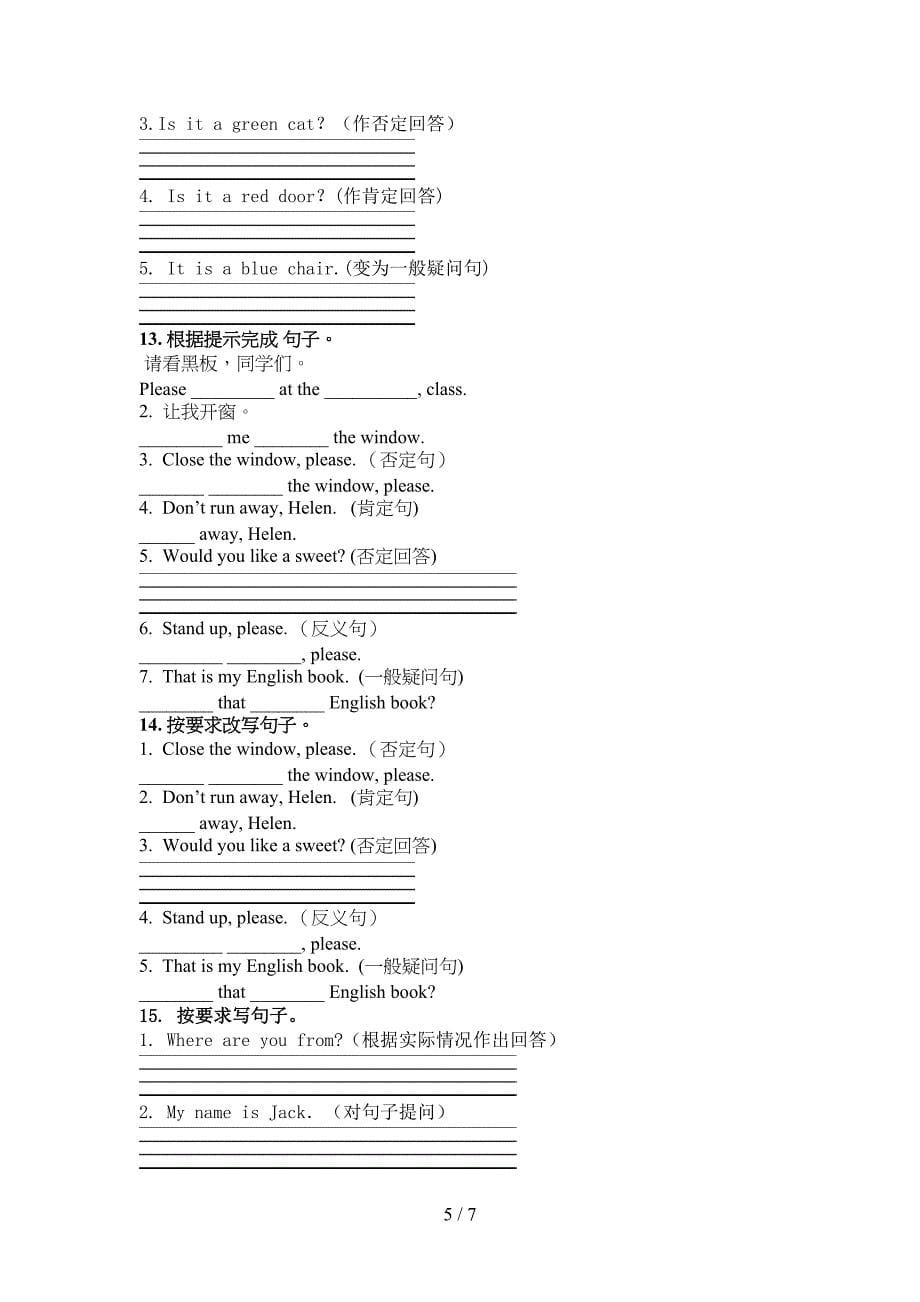 三年级英语下册按要求写句子名校专项习题_第5页