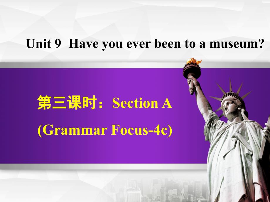 八年级英语下册 Unit 9 Have you ever been to a museum Section A（Grammar Focus4c）课件 （新版）人教新目标版_第1页