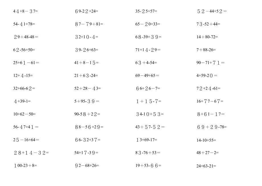 一年级数学下册100以内连加连减口算题_第1页