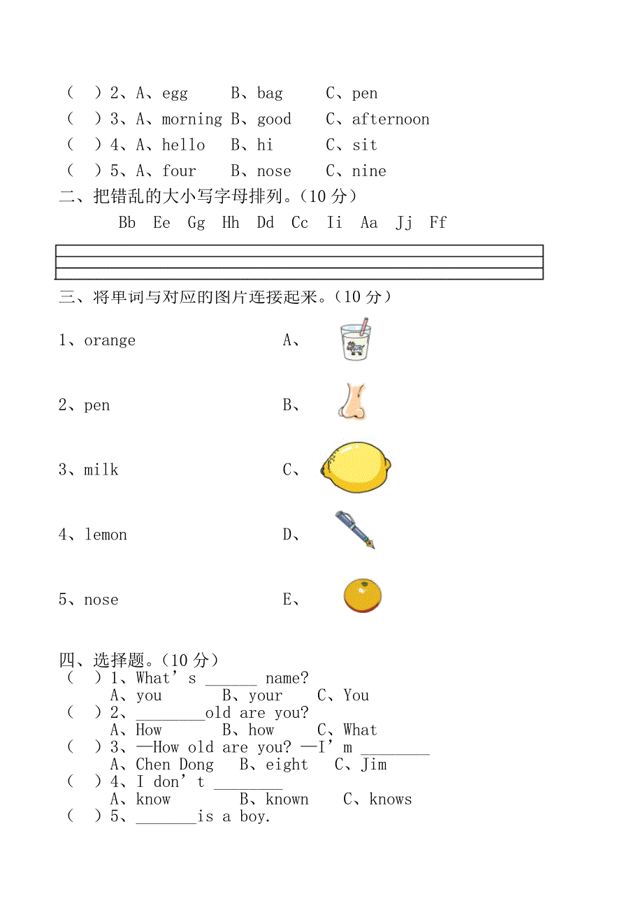 2020三年级上英语一课一练Unit4湘少版_第2页