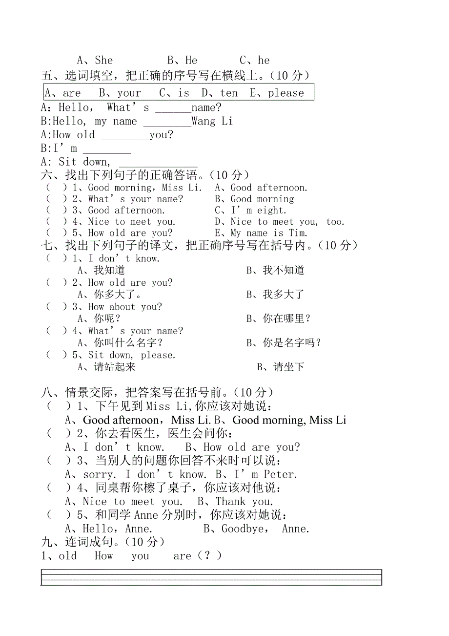 2020三年级上英语一课一练Unit4湘少版_第3页