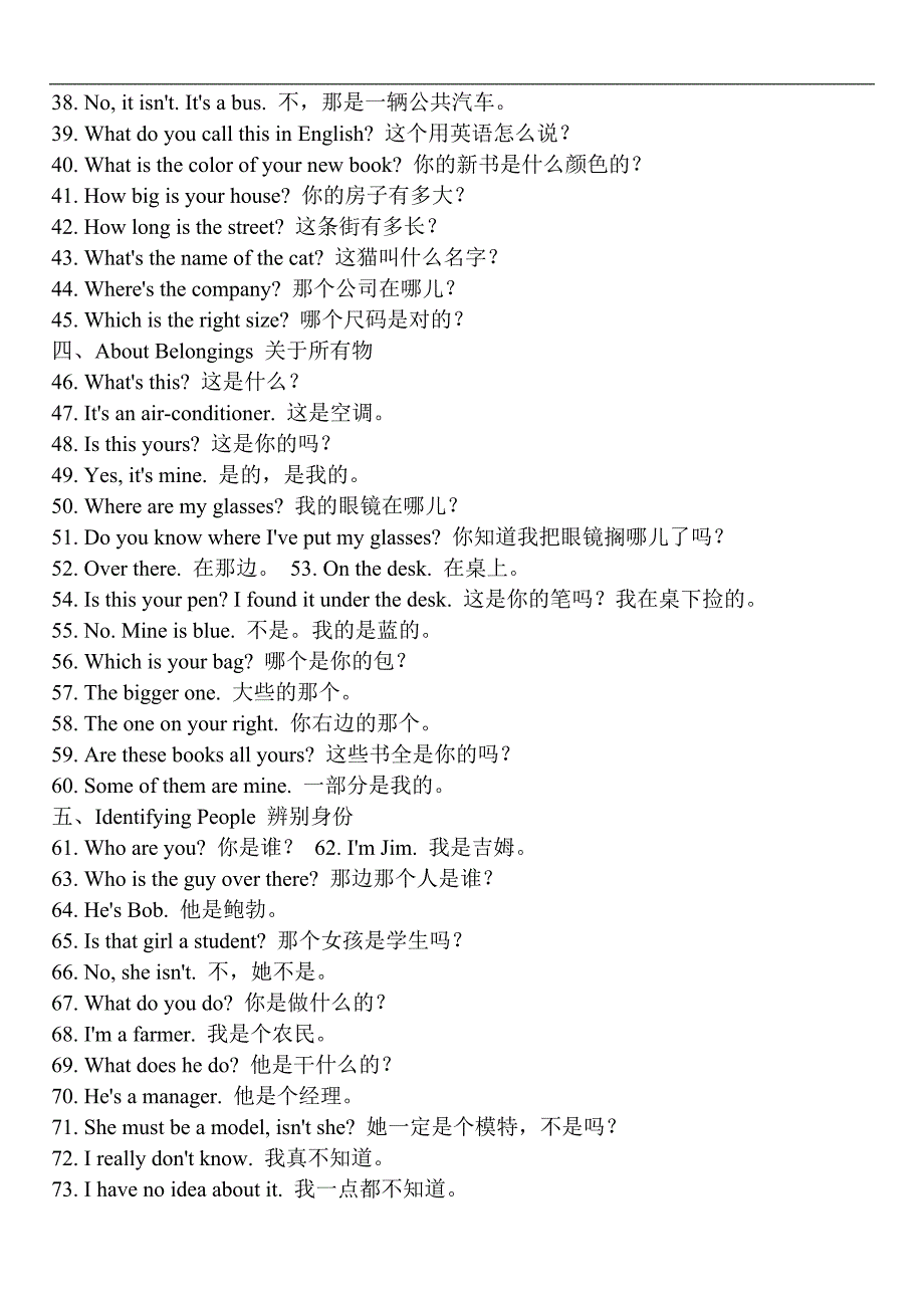 english900第一册一_第2页