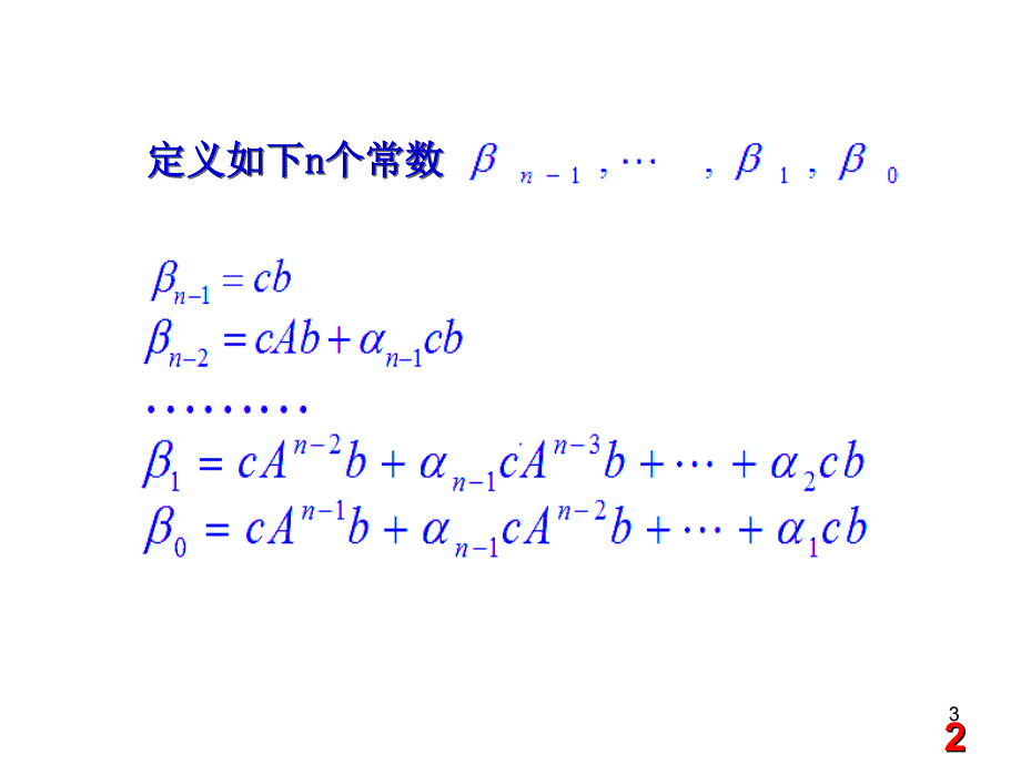 能观测规范性PPT参考课件_第3页