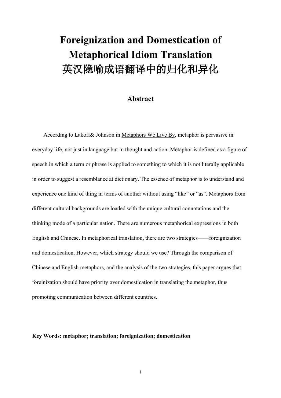 Foreignization and Domestication of Metaphorical Idiom Translation 英汉隐喻成语翻译中的归化和异化_第1页