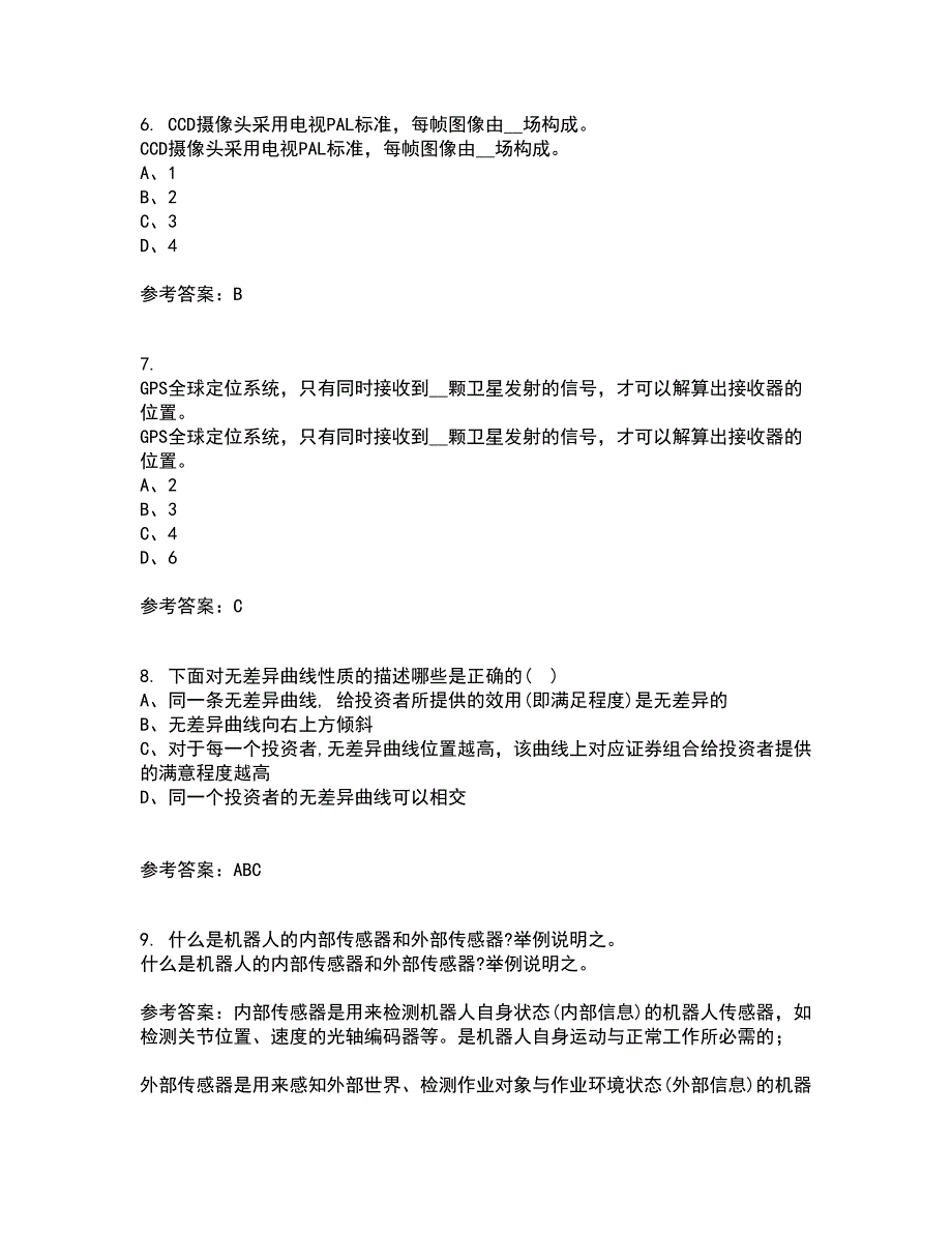 东北大学21秋《机器人技术》在线作业一答案参考22_第2页