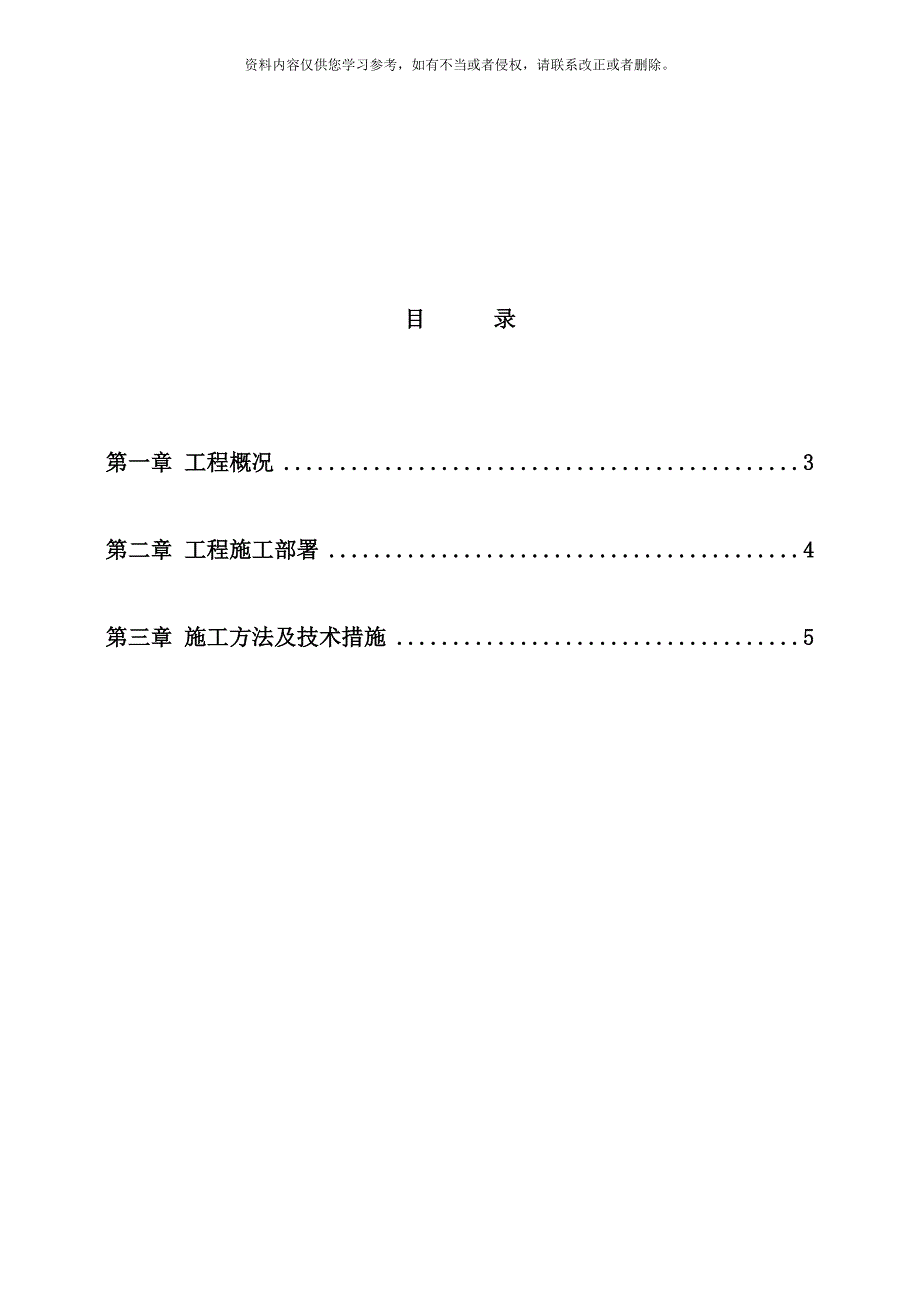 暖通空调工程施工总结样本_第2页