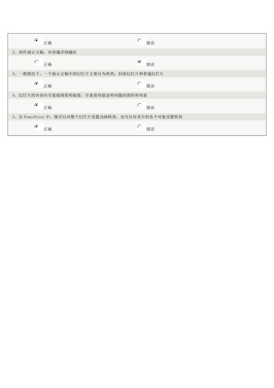 郑州大学远程教育本科计算机在线测试答案5章.doc_第3页