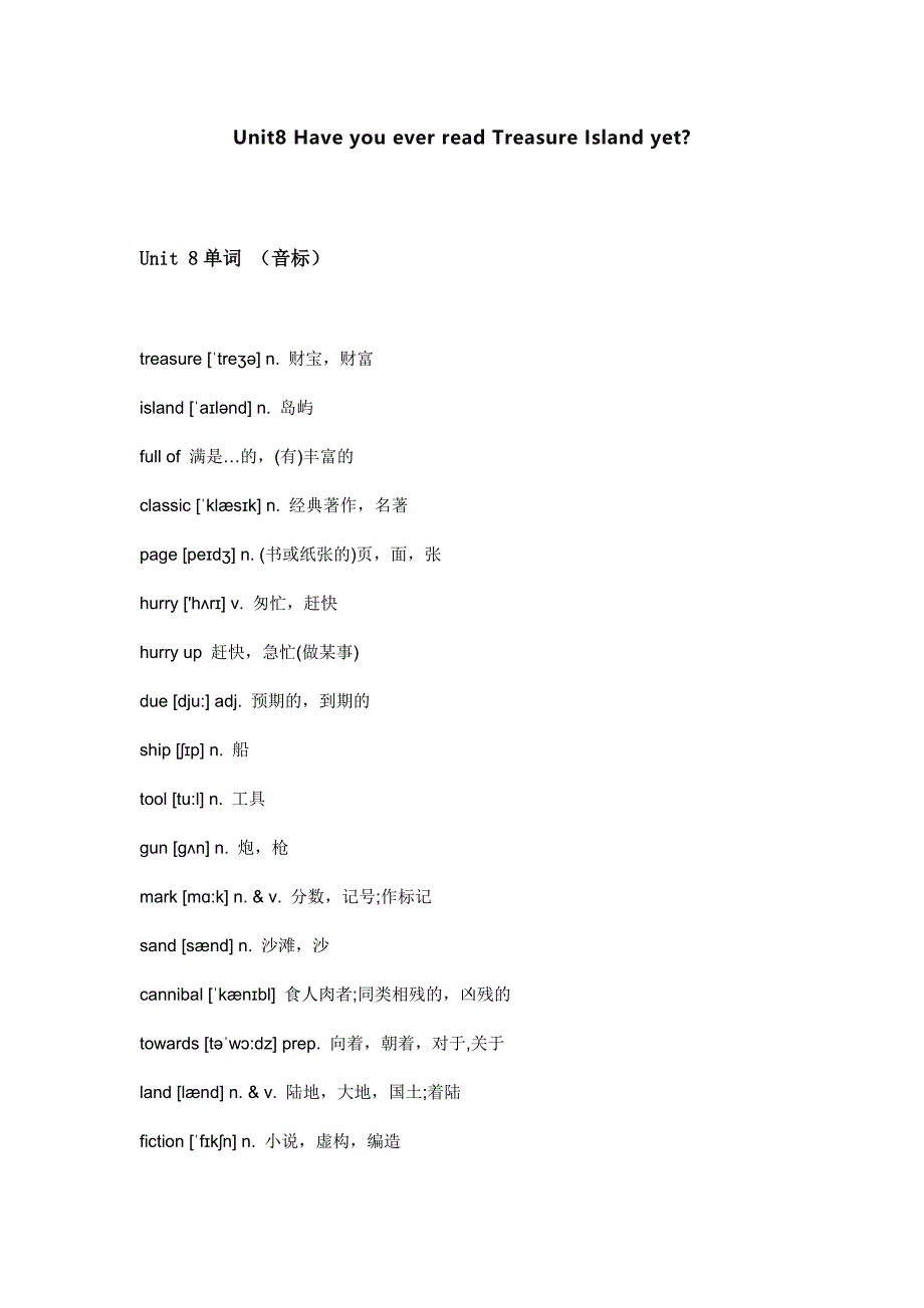 2021寒假预习人教版（新目标）八年级英语下册Unit 8_第1页