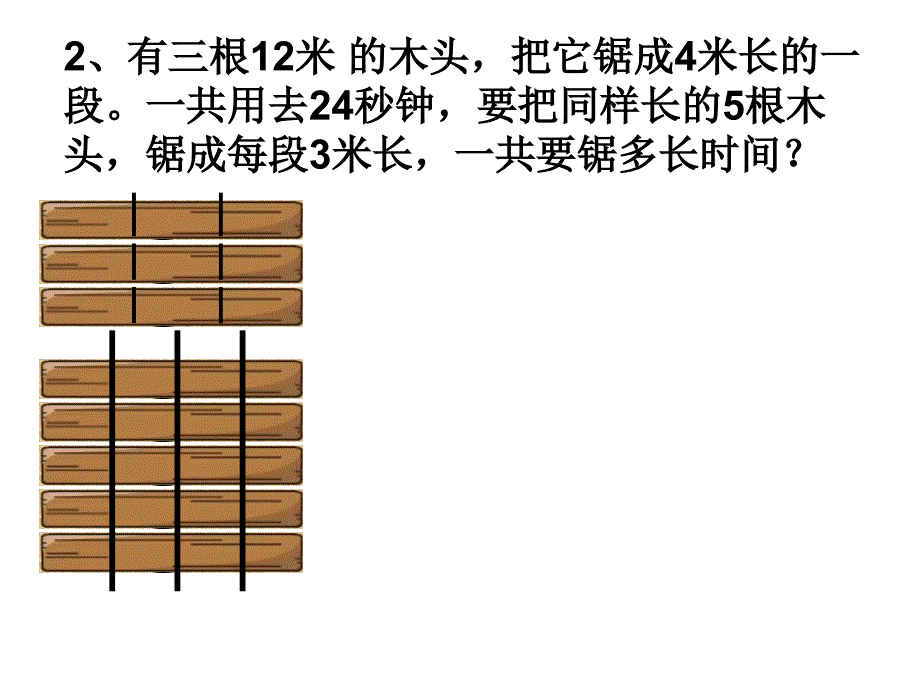 复杂间隔问题课件_第3页