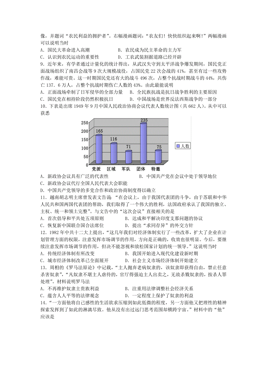 教育专题：江苏省南京市、盐城市2014届高三年级第一次模拟考试_第2页