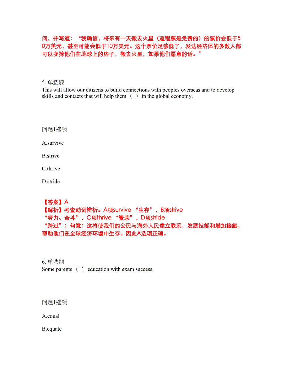 2022年考博英语-煤炭科学研究总院考试题库及模拟押密卷52（含答案解析）_第3页