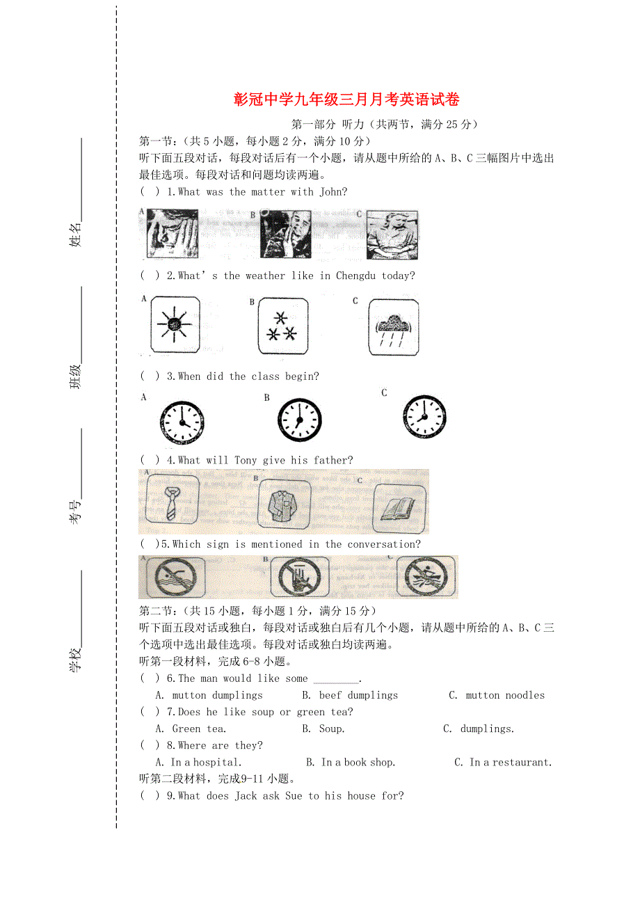 四川省会理县彰冠初级中学九年级英语3月月考试题无答案人教新目标版_第1页