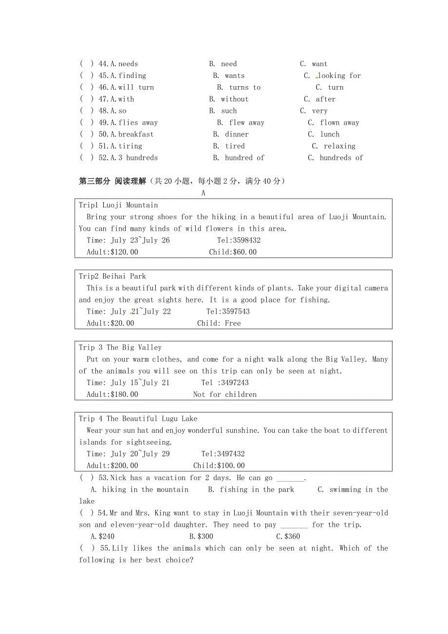 四川省会理县彰冠初级中学九年级英语3月月考试题无答案人教新目标版_第5页