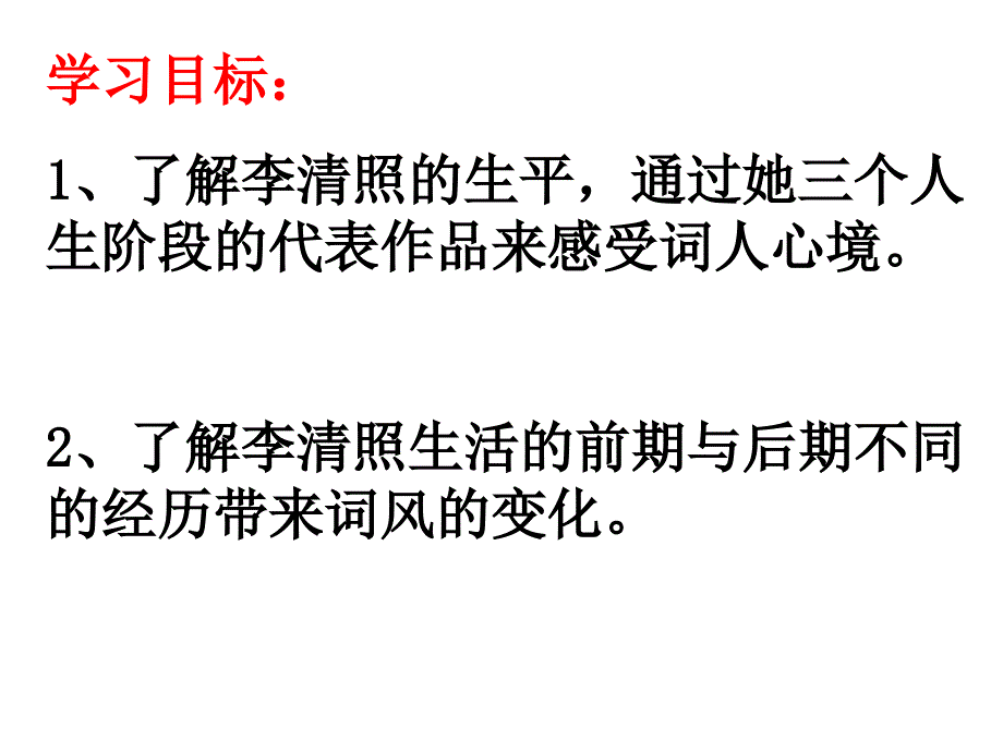 作品是心灵的歌唱授课_第3页