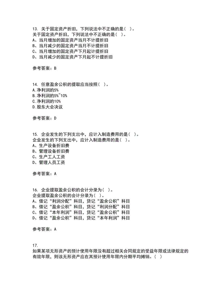 福建师范大学21秋《企业会计》在线作业一答案参考33_第4页