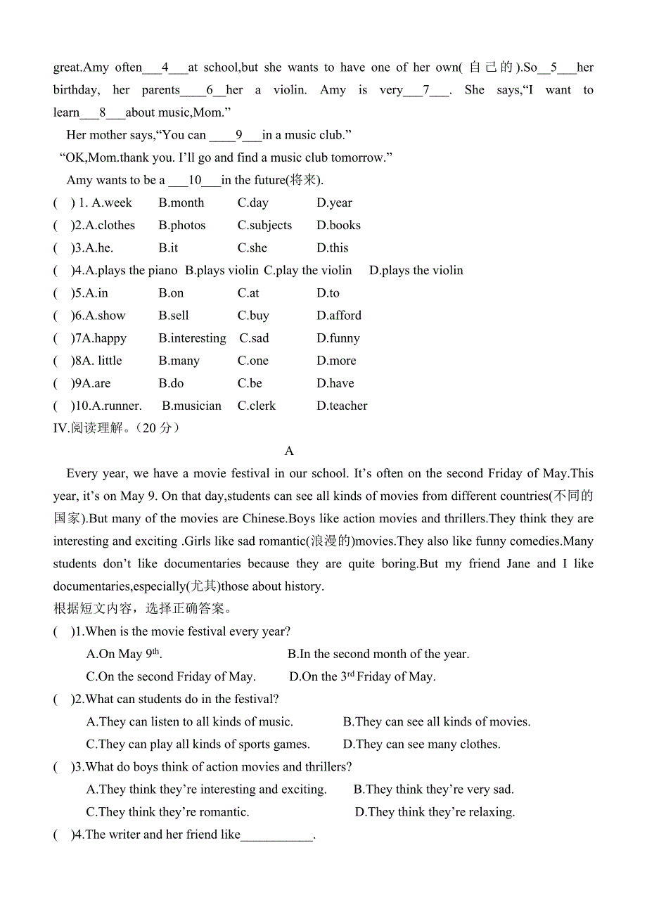 海港区2011-2012学年度上学期期末初一英语考试卷_第4页