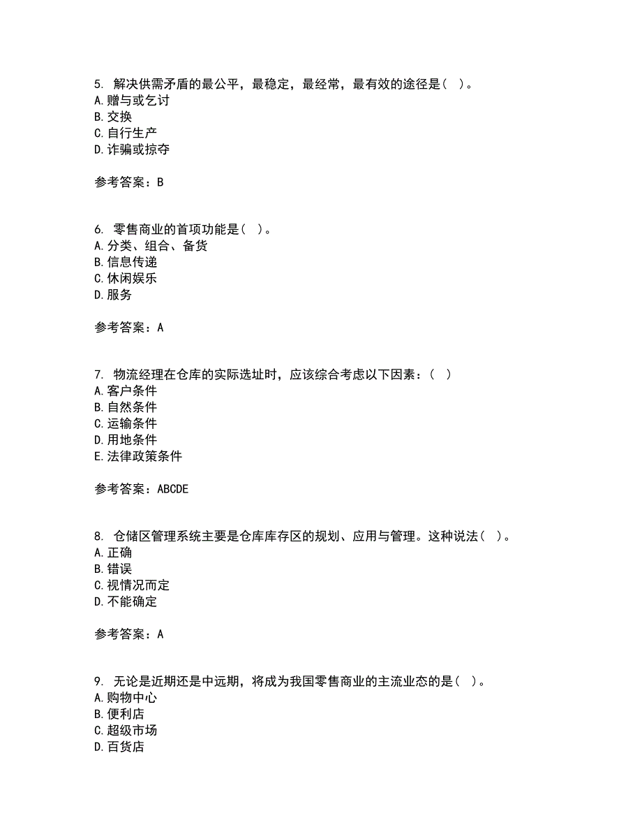 东北农业大学21春《电子商务》北京理工大学21春《物流管理》在线作业一满分答案48_第2页