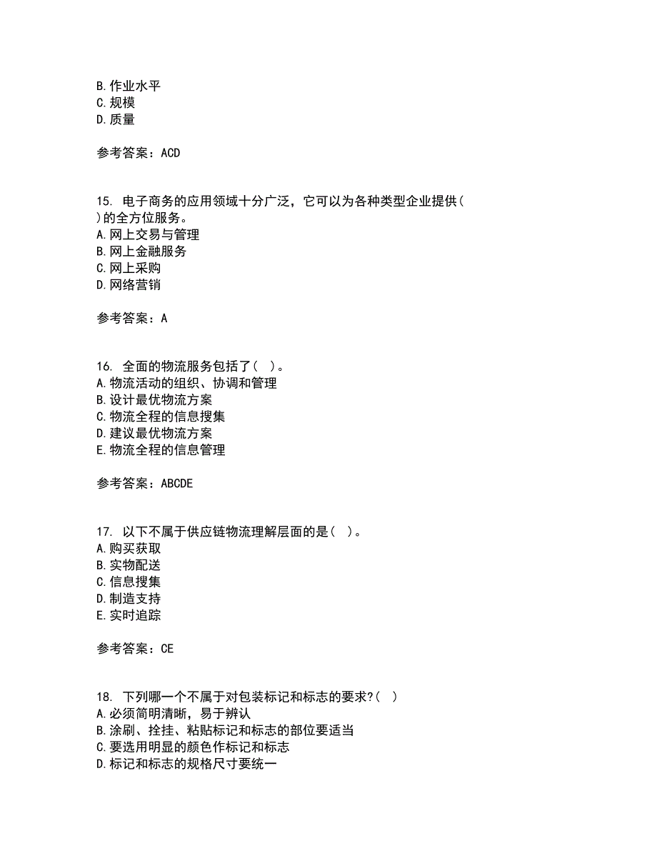 东北农业大学21春《电子商务》北京理工大学21春《物流管理》在线作业一满分答案48_第4页