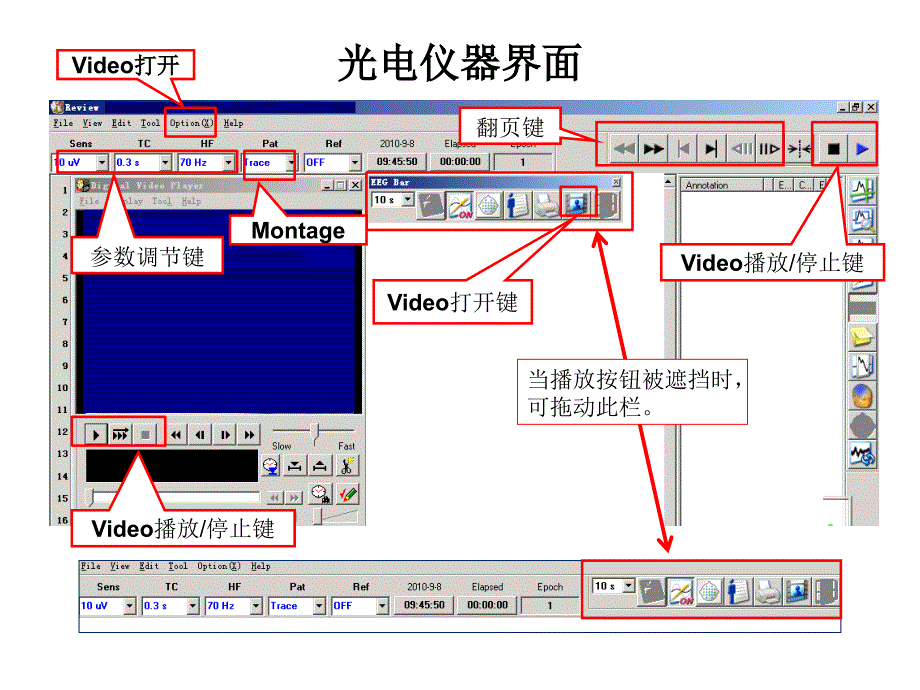 VEEG阅图操作界面标识_第3页