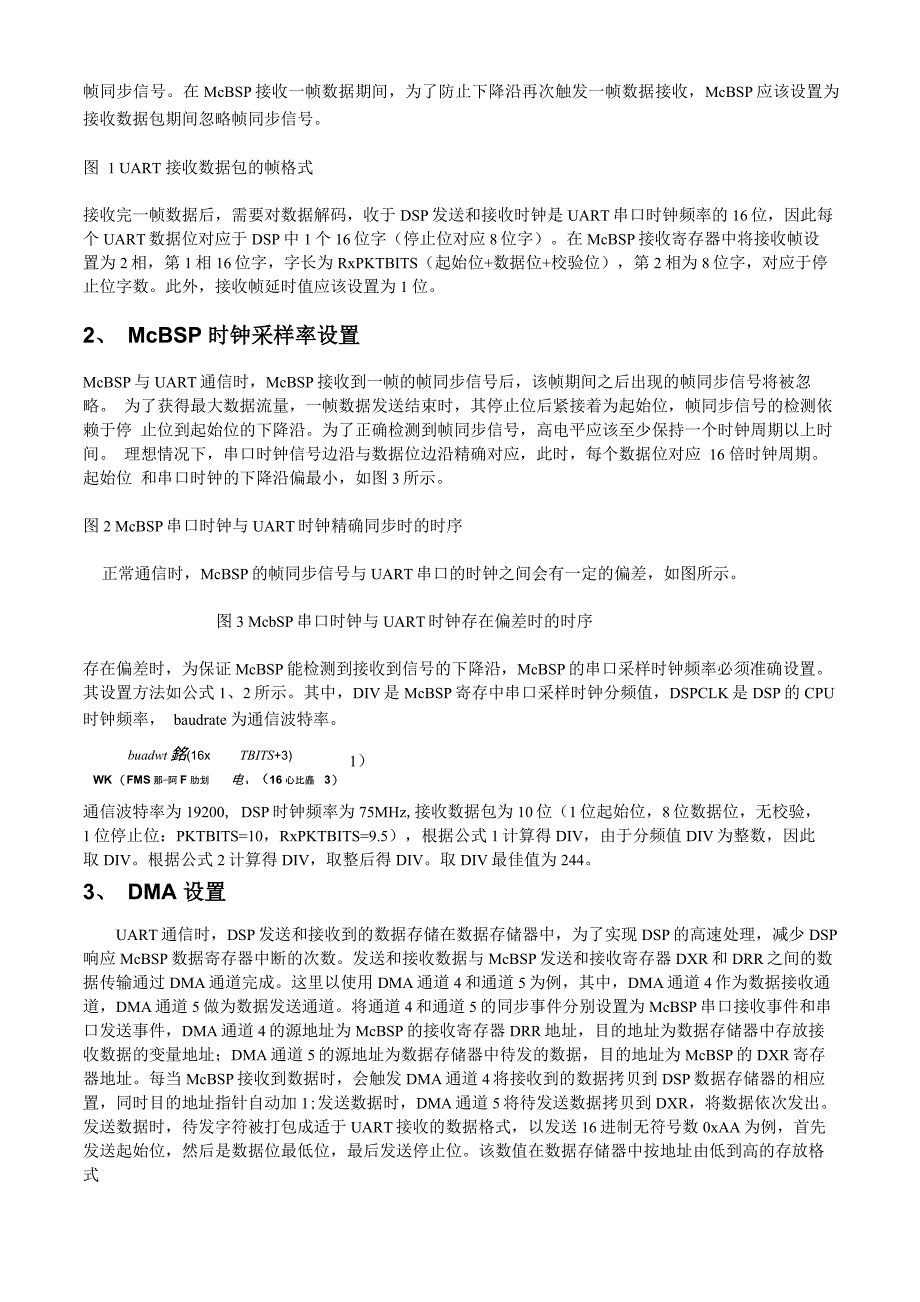 DSP课程设计报告_第5页