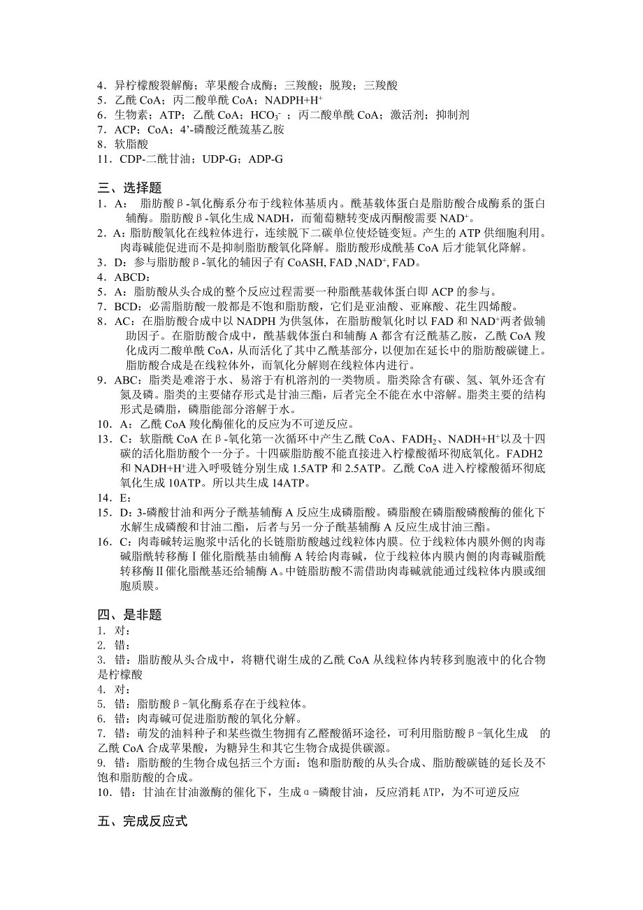 第8 9 10章习题.doc_第4页