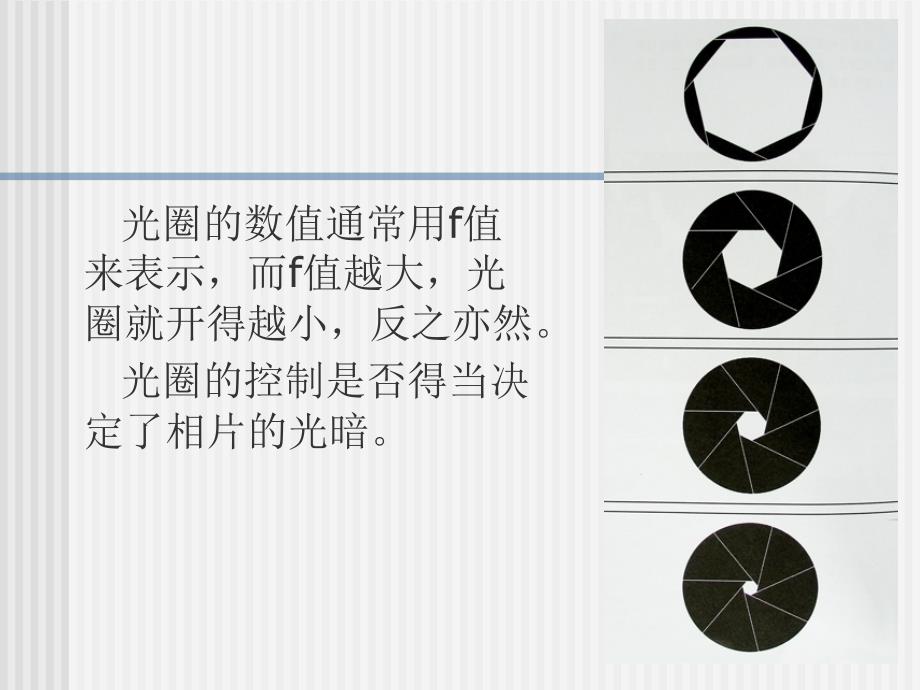 尼康D使用教程暨摄影基础教程_第4页