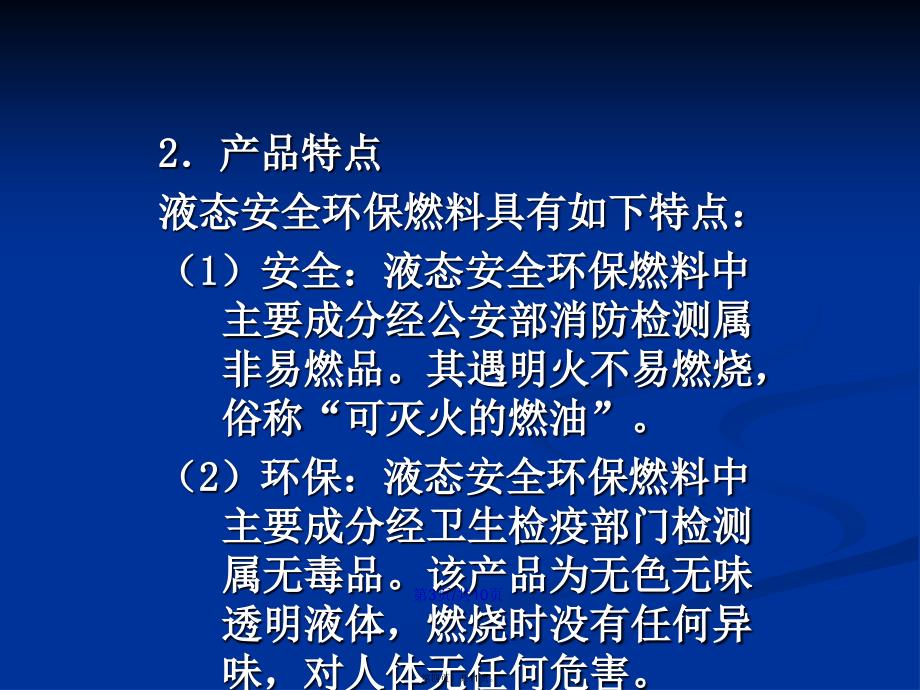 公司简介模板范文学习教案_第4页