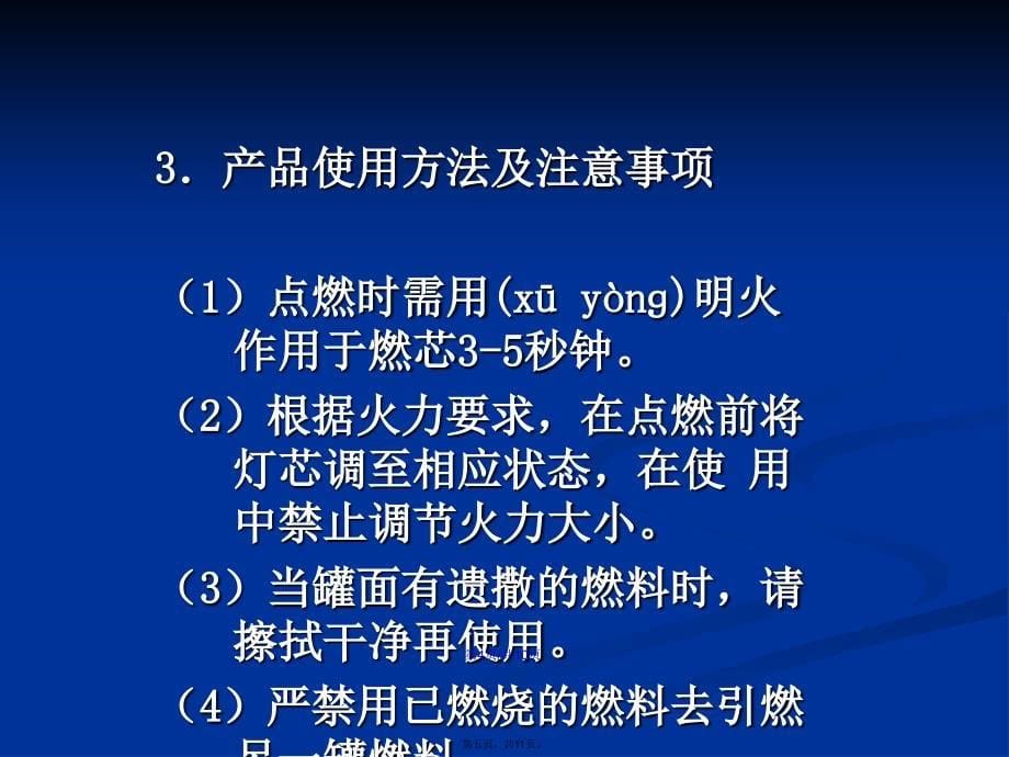 公司简介模板范文学习教案_第5页