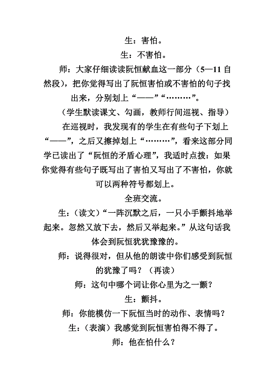 她是我的朋友 .doc_第3页