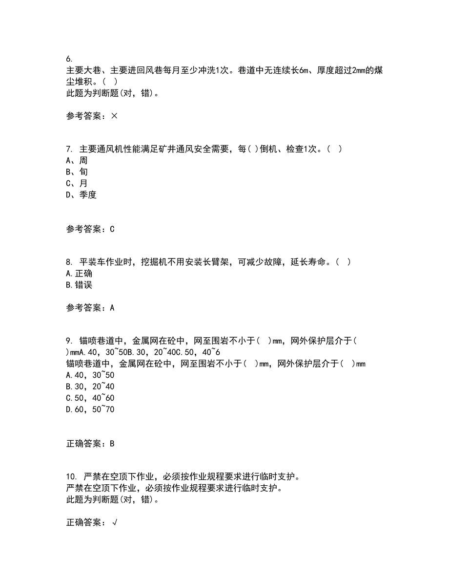 东北大学21春《采煤学》离线作业1辅导答案79_第2页