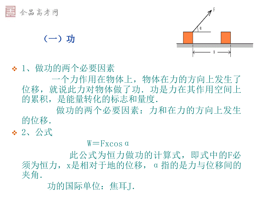 机械能守恒定律知识点复习_第3页